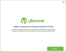 uTorrent для Windows Vista