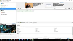 uTorrent уТоррент — скриншот 1